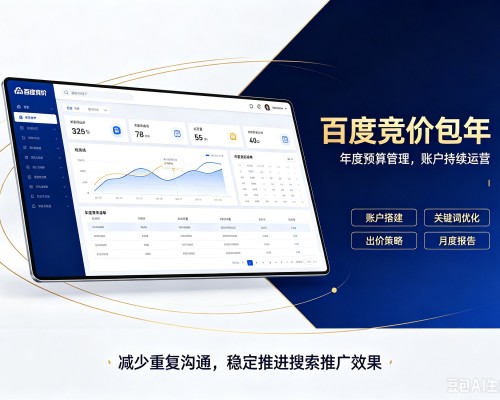 忻府百度竞价包年