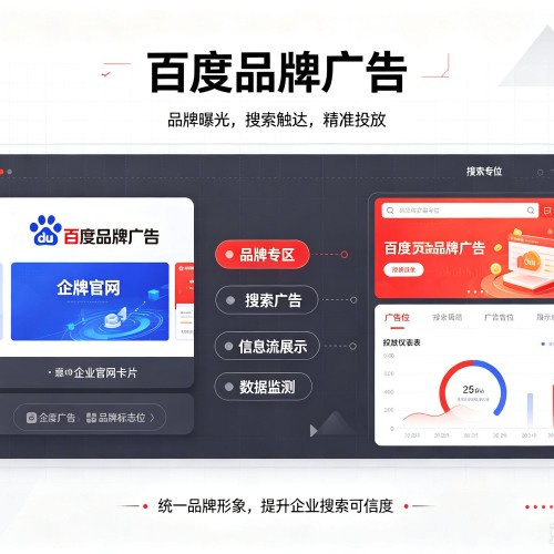 忻府百度品牌广告